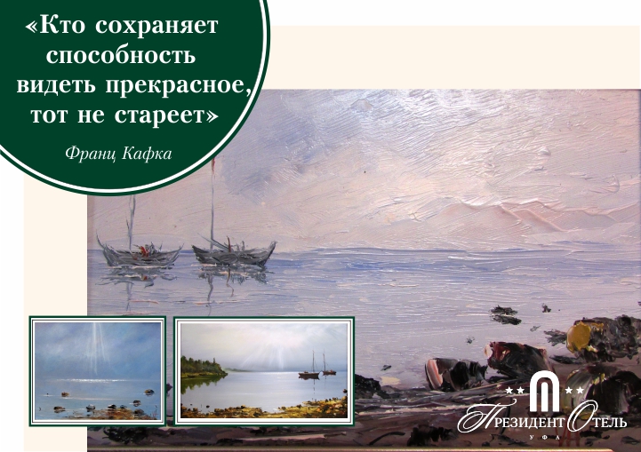 Выставка Владимира Хутько в "Президент Отеле" - фото