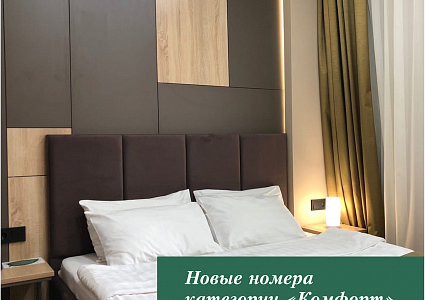 «Президент Отель» порадует Гостей обновленной категорией номеров в ультрасовременном стиле - фото