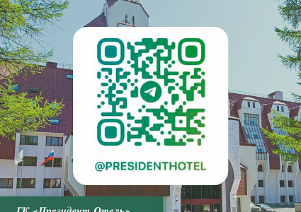Telegram-канал "Президент Отеля" - фото