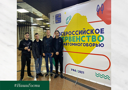 Участники Всероссийского первенства по автомногоборью  - фото